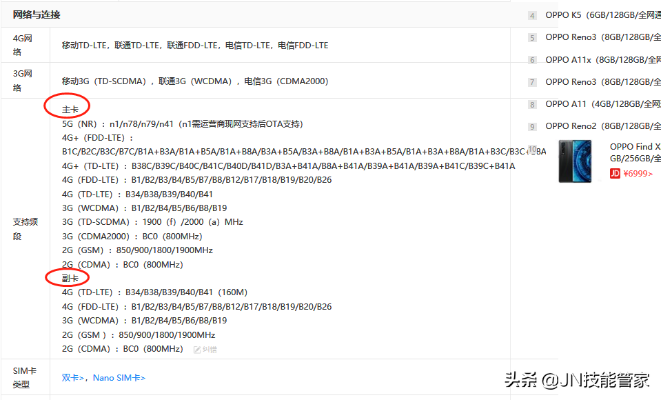 手机双卡双待为什么只显示一个卡？为何只有主卡有信号