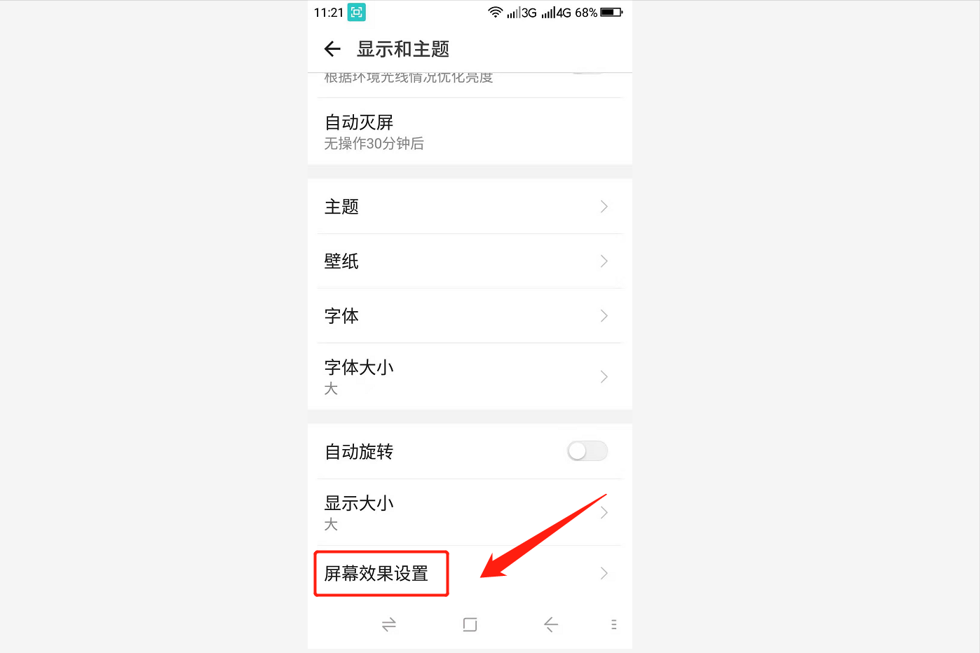 手机变黑白屏怎么调？按照这个步骤操作即可