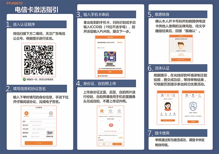 电信流量卡海森卡【29元235G+100分钟】