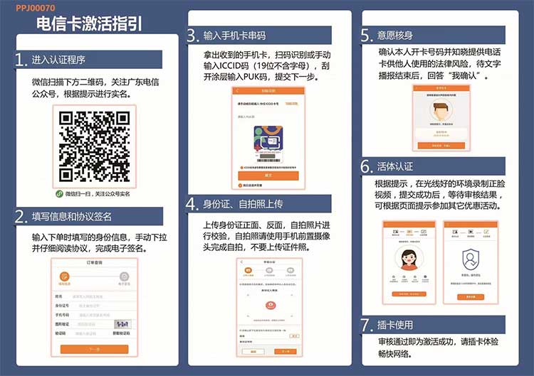 电信流量卡海鸿卡【29元235G+100分钟】