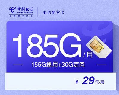 电信卡流量套餐哪个最划算？
