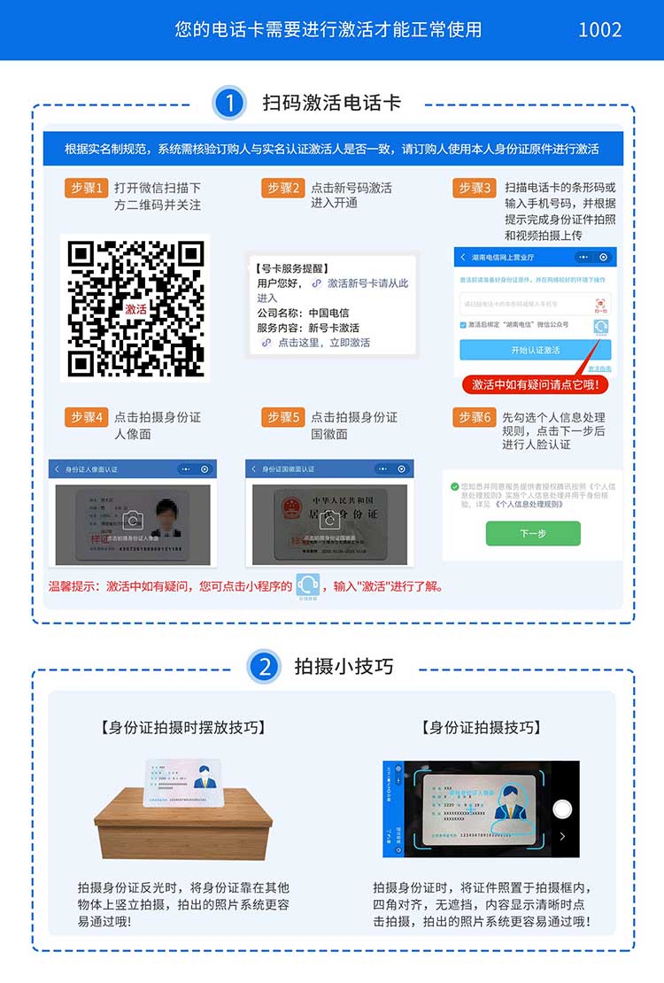 电信流量卡海宙卡【长期29元80G】